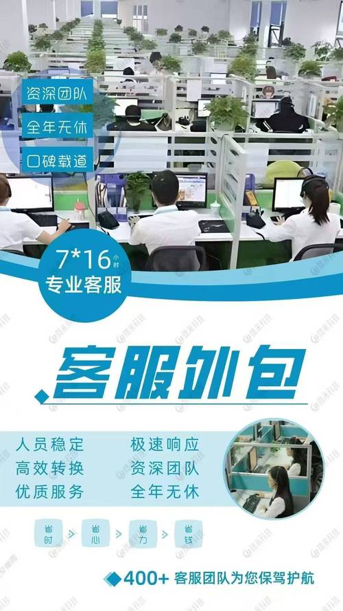 如何选 择一家靠谱的电商客服外包公司呢