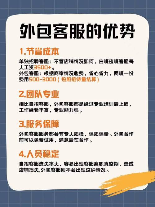 解锁企业高效运营秘籍:客服外包的极致便利,你get了吗?