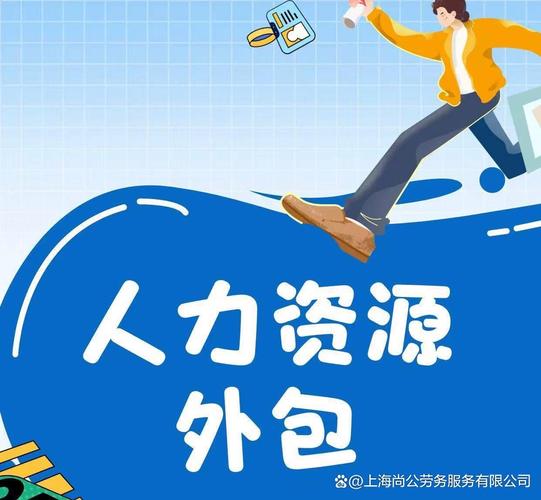 安徽工厂小时工外包 以服务外包方式从事企业管理的创新实践